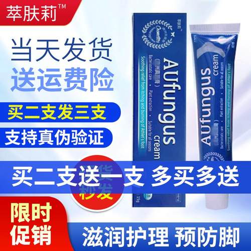 官网正品澳洲真菌膏15g黄氏真菌王手足霜泡脚蚊虫叮咬痒足霜软膏