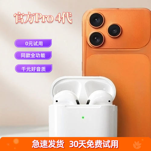 AirPro4四代主动降噪蓝牙耳机