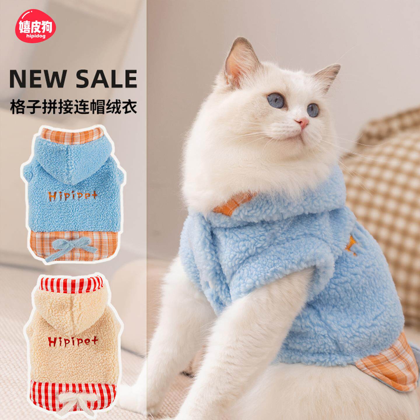 冬天小猫咪衣服防掉毛冬装德文暹罗布偶宠物幼猫毛衣宠物2025新款
