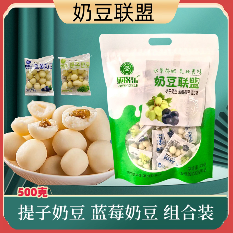 奶豆提子蓝莓夹心奶豆夹成格乐奶奶干/奶条/奶豆