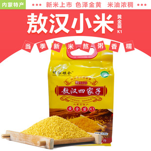 赤峰黄小米2025新米内蒙古敖汉旗黄金苗K1小米粥农家小黄米杂粮米