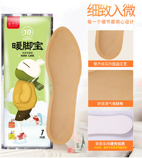 冬季 垫长久恒温免充电男女舒适暖脚垫暖足贴 取暖神器贴心人发热鞋