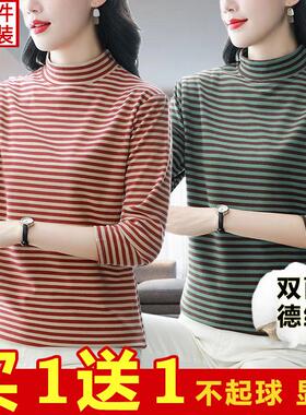 两件装德绒半高领女装条纹T恤秋冬季中领长袖洋气上衣宽松打底衫