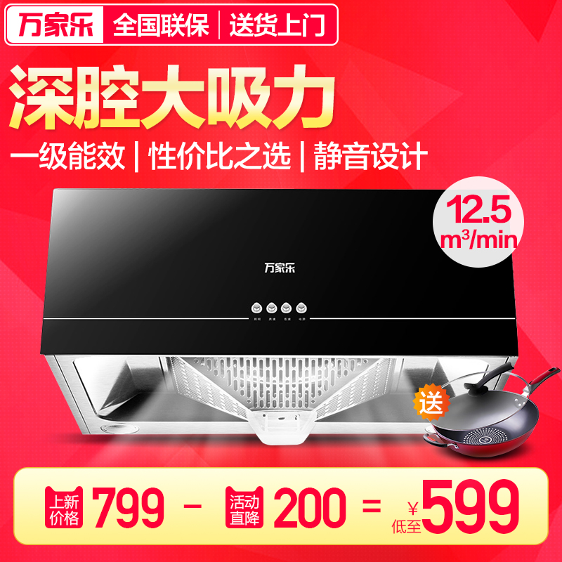 Macro/Íò¼ÒÀÖ CXW-180-A101³éÓÍÑÌ»ú¾µäÖÐʽ¶¥Îü±Ú¹Ò¼ÒÓôóÎüÁ¦