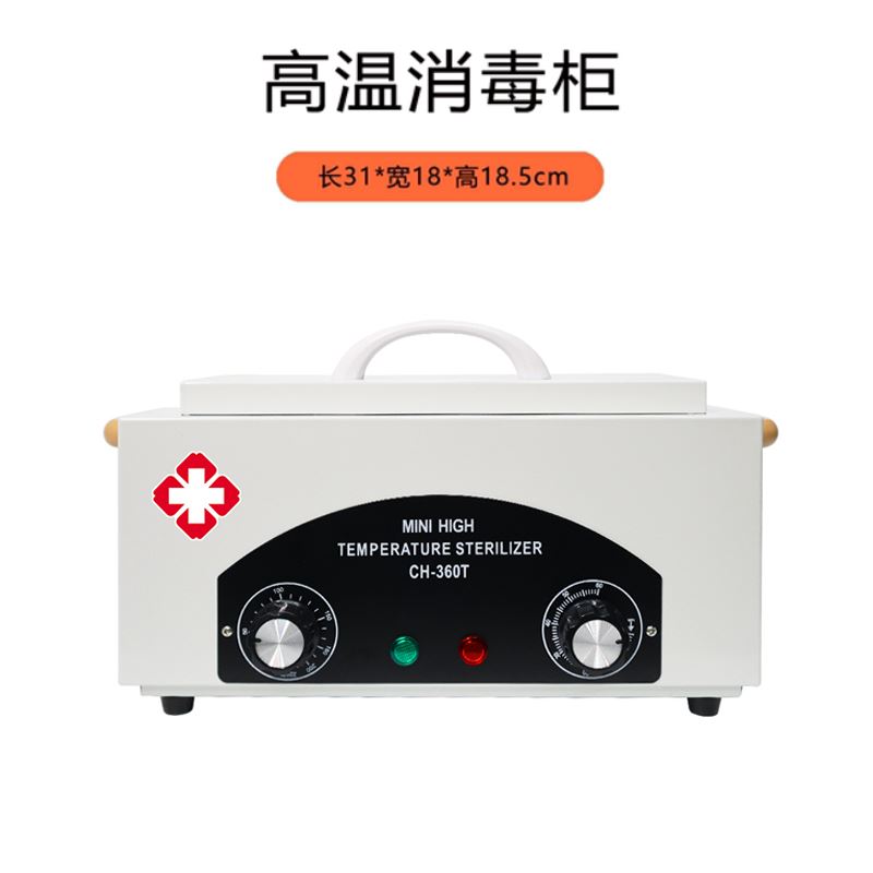 奶瓶臭氧机臭氧箱口罩针灸针消毒盒手机/手表图书修甲耳钉消毒盒