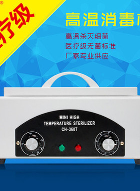 手术工具高温-消毒柜-资质齐全