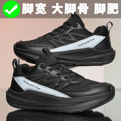 宽楦4E男鞋秋季大码46脚胖加宽加高大脚骨轻便跑步鞋休闲运动鞋47