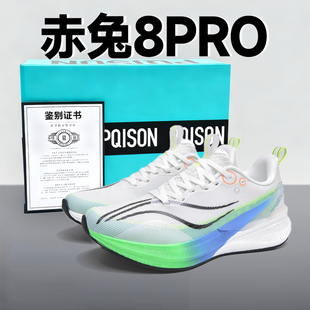 赤兔8pro碳板跑步鞋冬季加绒青少年大童专业竞速飞电5C运动跑鞋男
