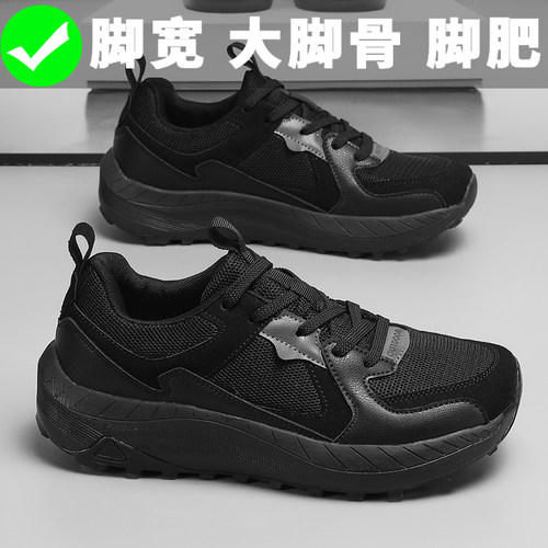 宽楦男鞋秋季脚宽脚胖特大码47防滑耐磨户外登山徒步休闲运动鞋46