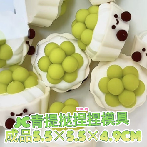 jc青提挞硅胶捏捏模具 可做捏捏乐 解压diy手工翻模 极速发货