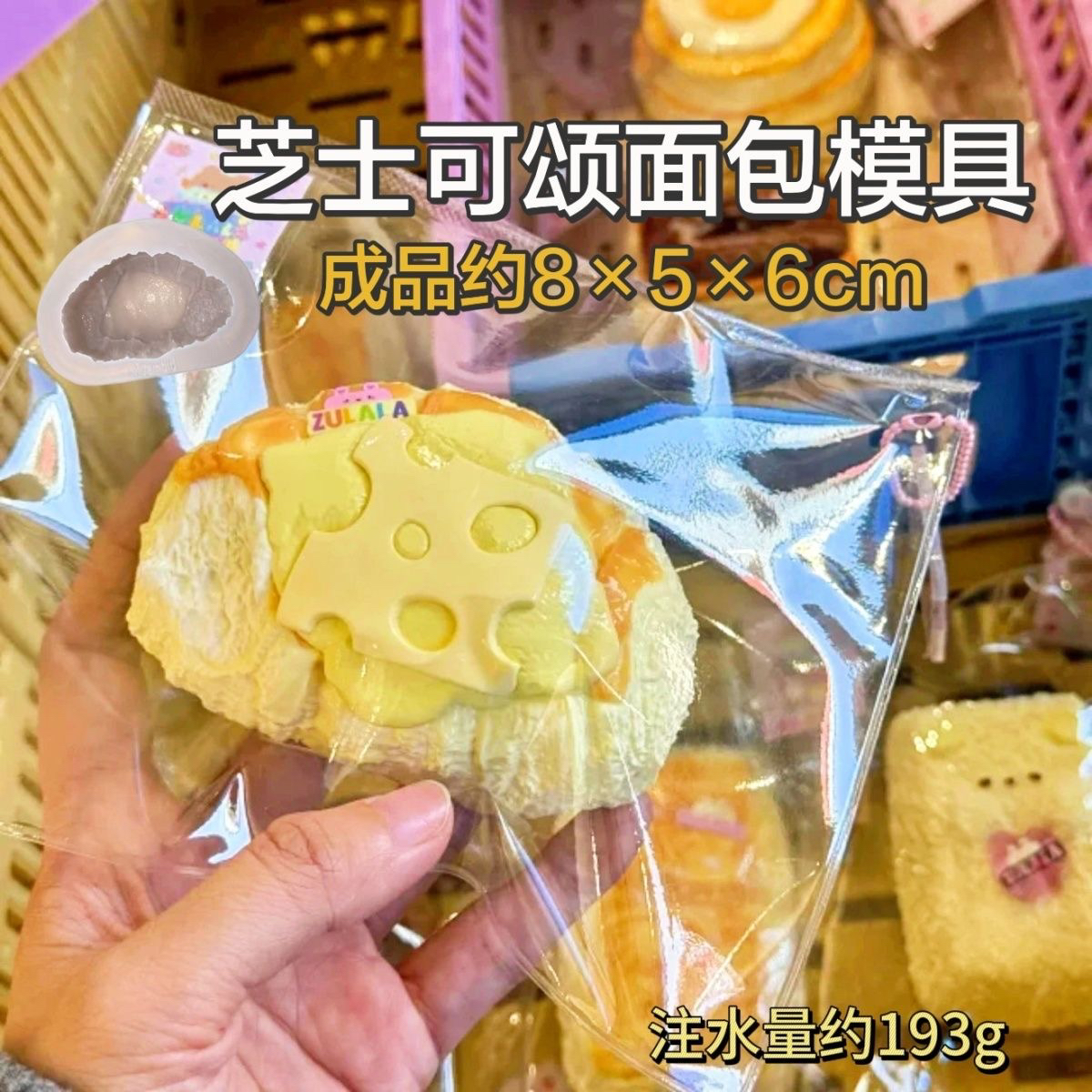 芝士可颂面包 捏捏模具DIY手工翻模食玩捏捏烘焙食品级硅胶模具