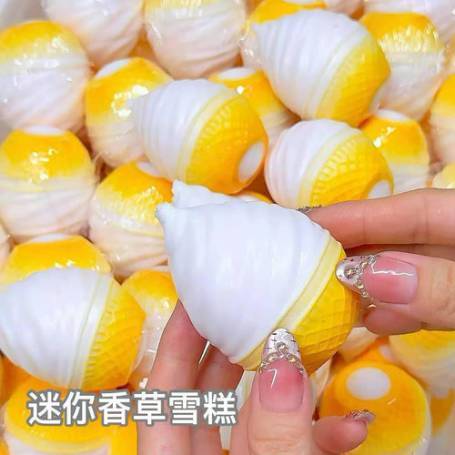 仿真香草冰淇淋手作球成品捏捏学生减压玩具自制脆脆手作球成品