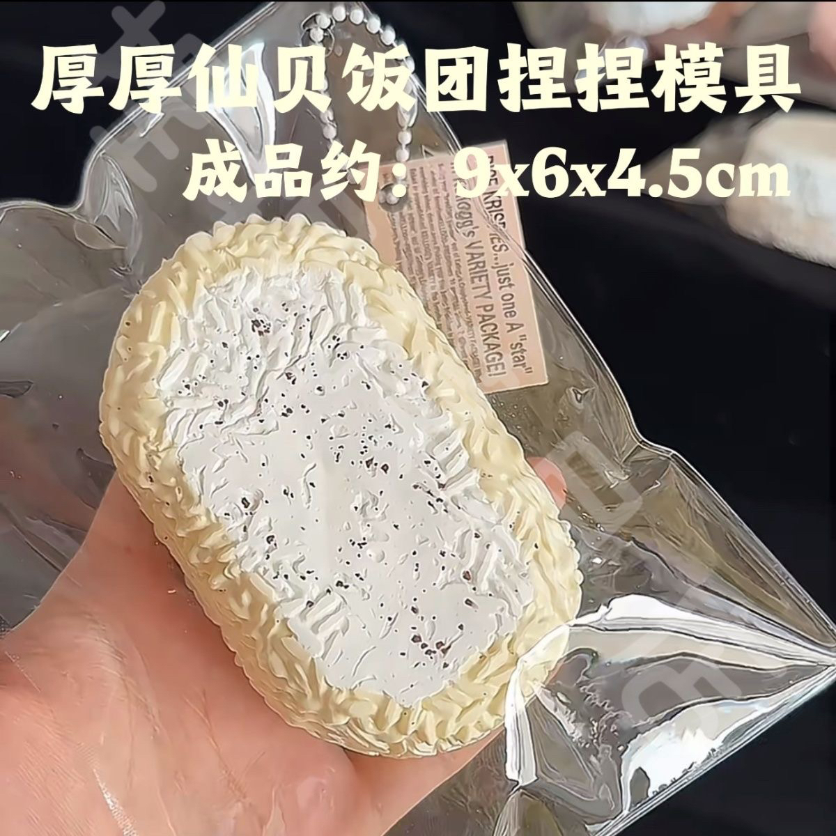 厚米仙贝硅胶捏捏模具 可做捏捏乐 解压diy手工翻模 极速发货