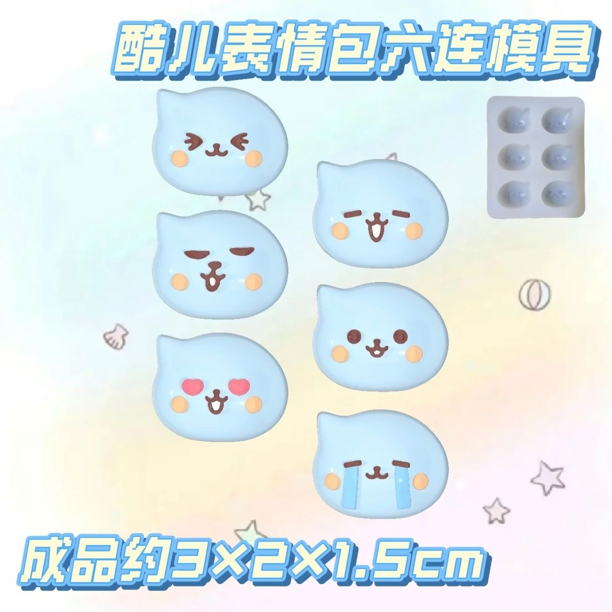 酷儿表情包 捏捏硅胶模具可翻糖巧克力香皂烘焙模具滴胶石膏