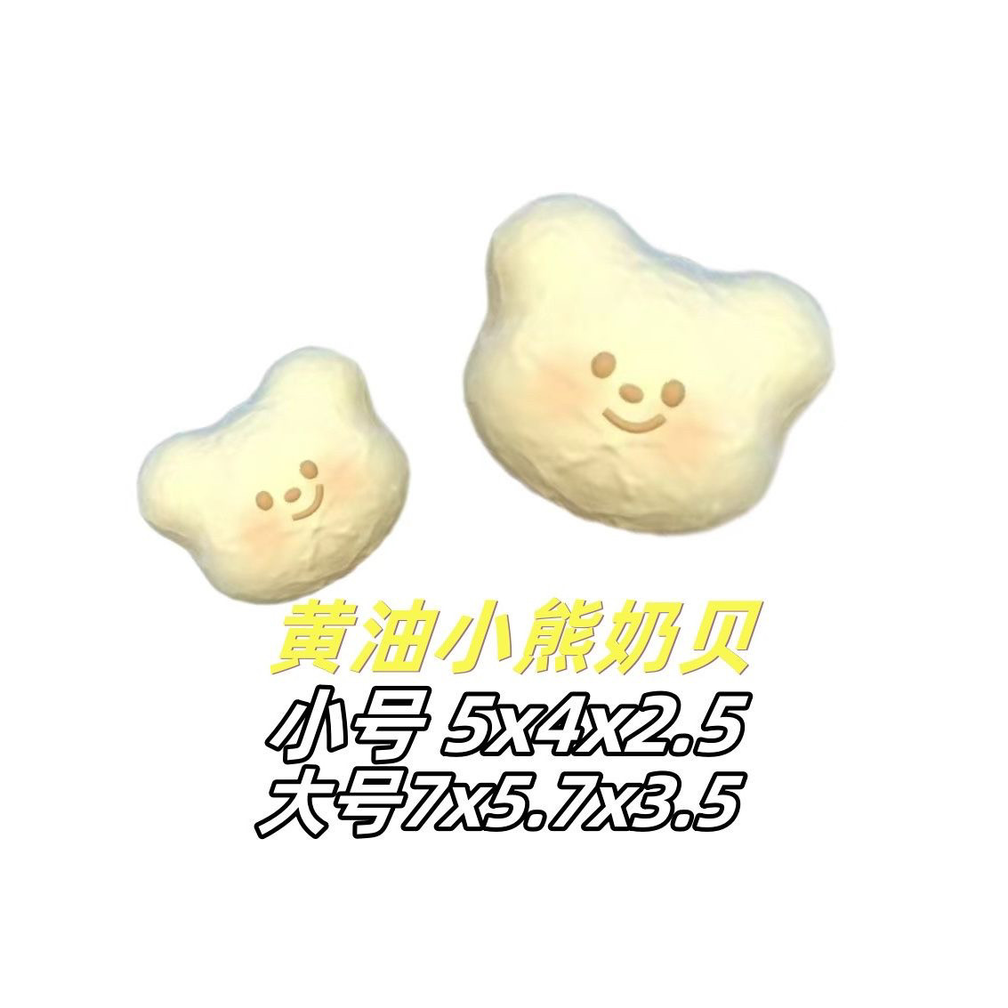 黄油小熊奶贝捏捏乐硅胶模具 手工翻模 可做捏捏乐 极速发货 模具,厨房/烹饪用具,DIY模具,淘宝优惠券,粉丝福利购,淘宝优惠卷