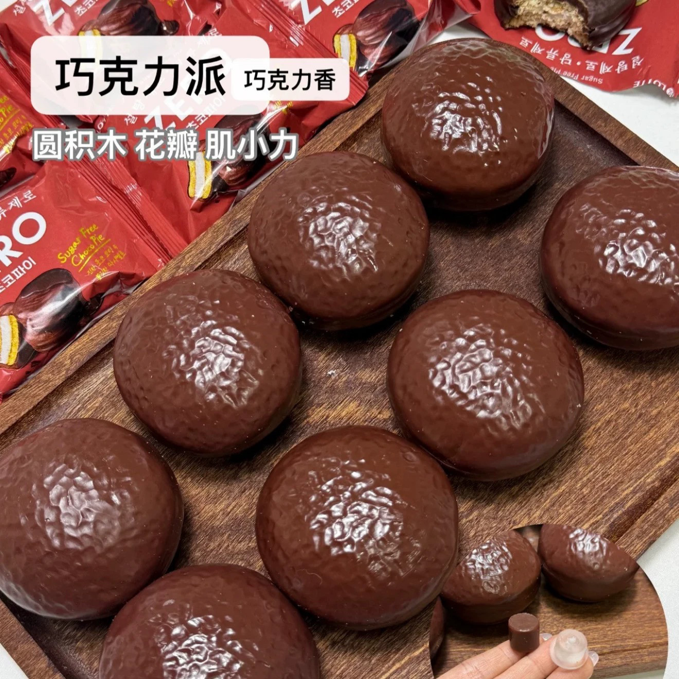仿真巧克力派手作球成品捏捏学生减压玩具自制脆脆手作球成品图片