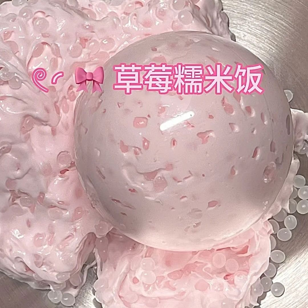 手作球草莓糯米饭黄油手感积木创意手作球同款解压小红书奶油玩具