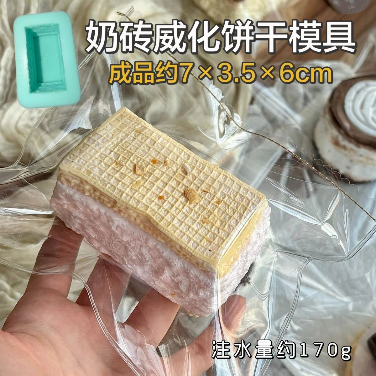 新款硅胶奶砖威化饼干捏捏模具 可捏捏乐 解压diy手工翻模,玩具/童车/益智/积木/模型,捏捏乐/按按乐,淘宝优惠券,粉丝福利购,淘宝优惠卷