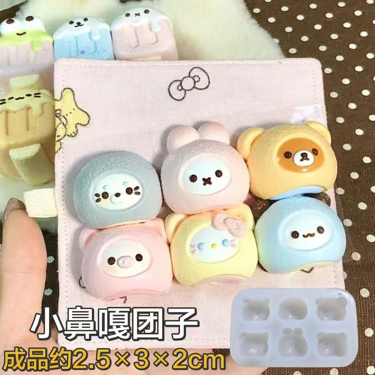 小鼻嘎团子 捏捏模具DIY手工翻模食玩捏捏烘焙食品级硅胶模具