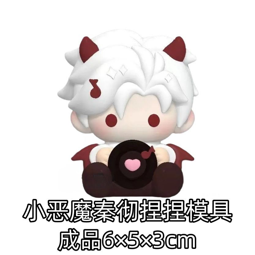 小恶魔秦彻硅胶捏捏模具 可捏捏乐 解压diy手工翻模 极速发货