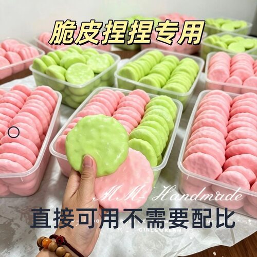 手捏脆皮蜡捏捏乐解压蜡脆皮球蜡 嘎嘣脆DIY手作球碎脆专用蜡蜡皮