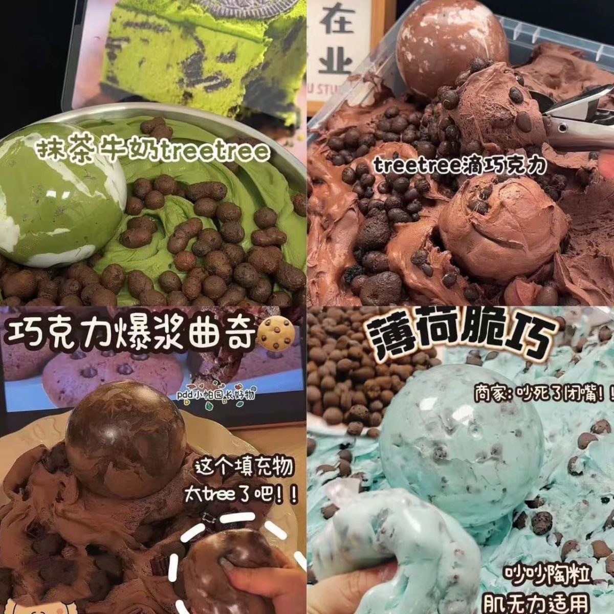 小红书同款手作球陶粒吵吵球解压神器小卖部摆摊发泄玩具图片