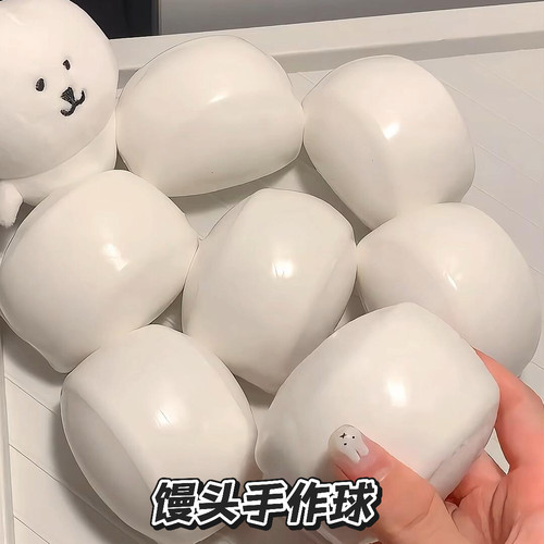 仿真馒头手作球成品捏捏学生减压玩具自制脆脆手作球成品
