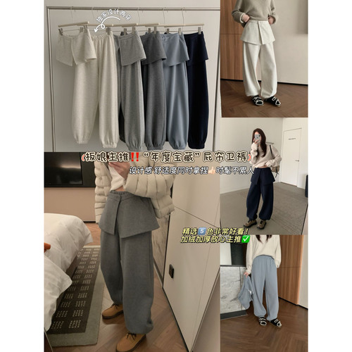 可拆卸屁帘净版加绒束脚休闲裤