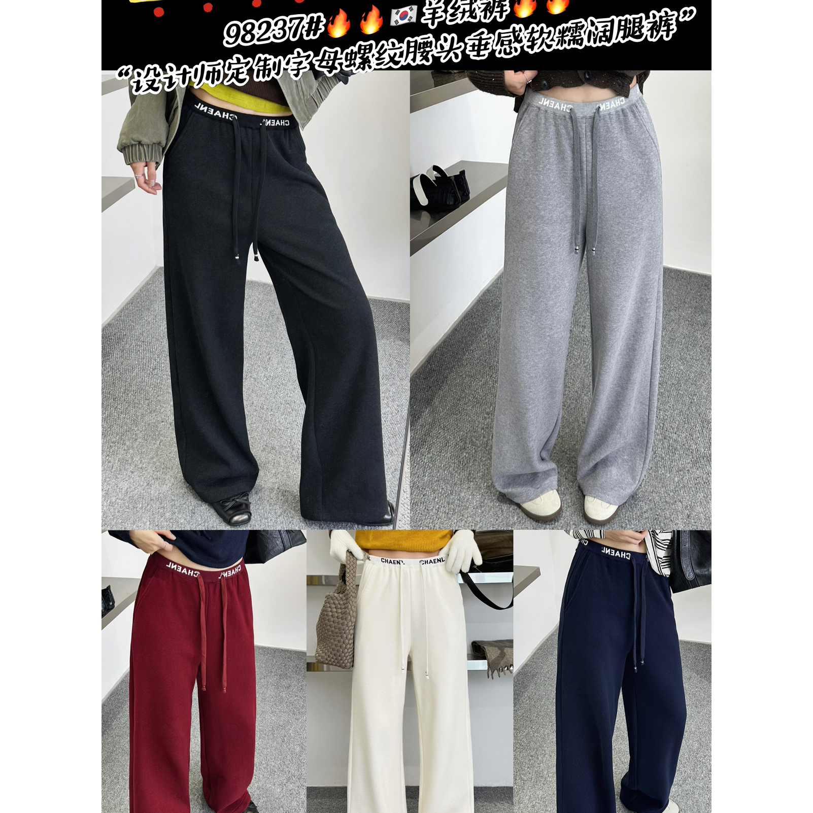 字母印花高腰系带加绒阔腿休闲裤