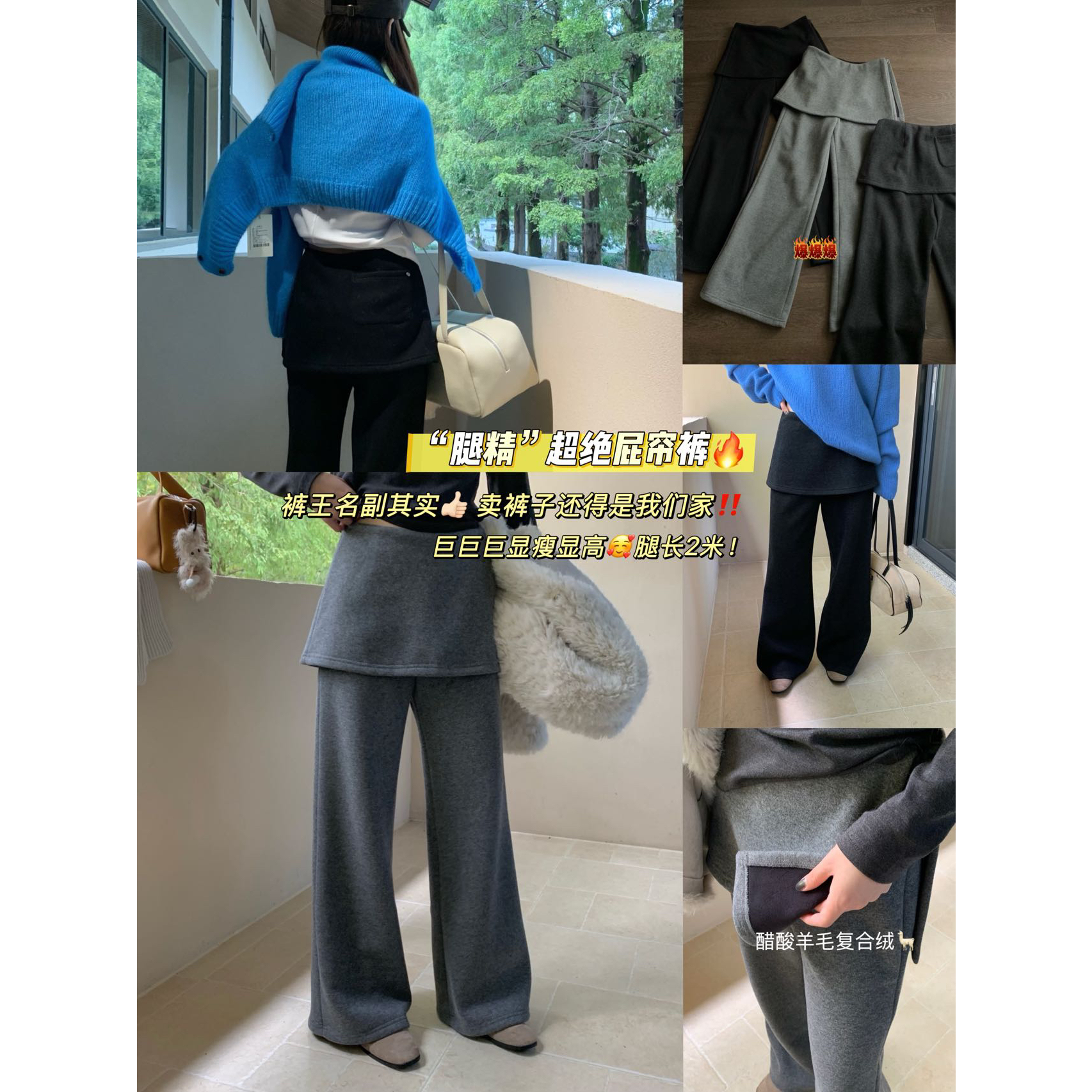 可拆卸屁帘加绒羊毛微喇休闲裤