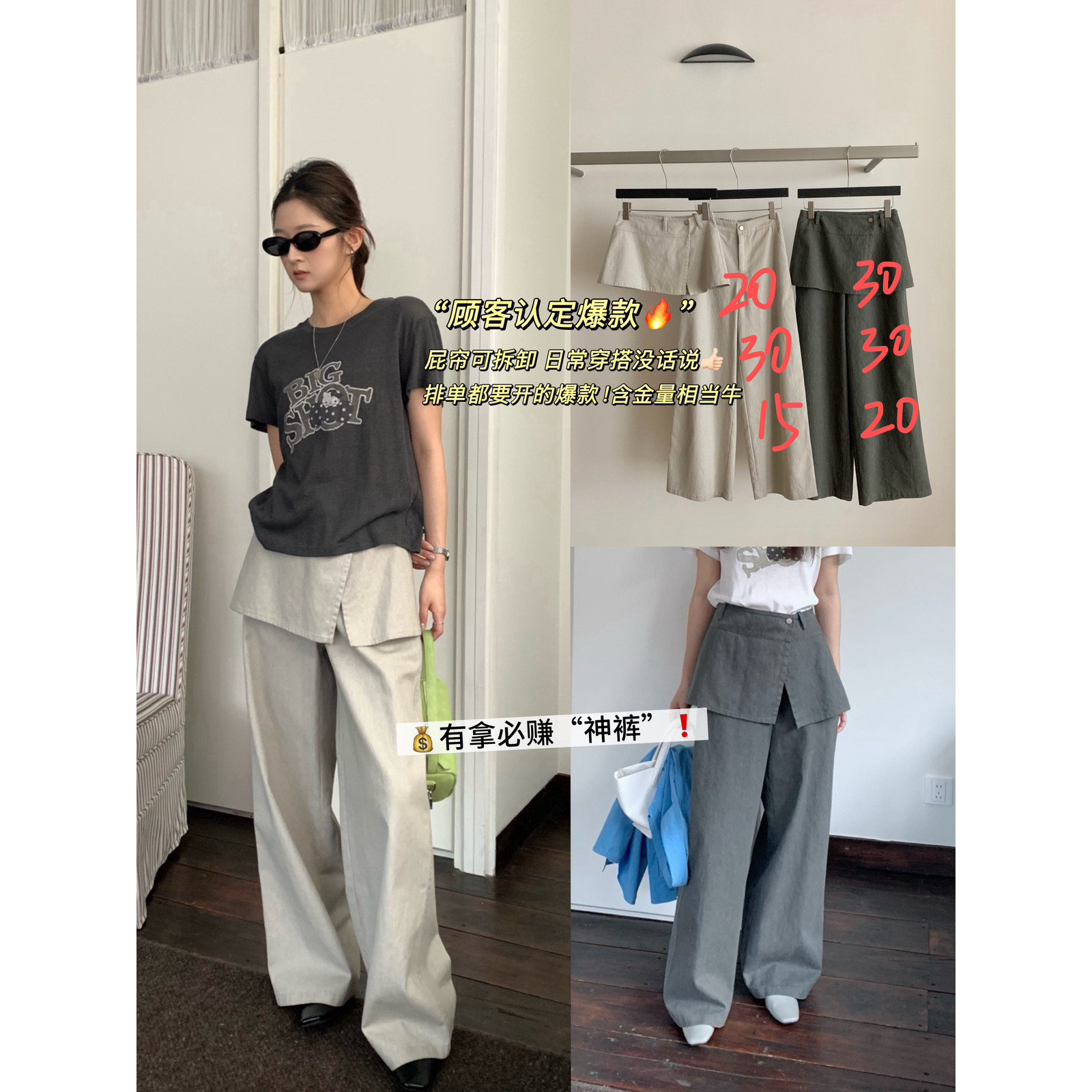 TE春季韩版时髦两穿净版屁帘阔腿休闲裤女百搭宽松显瘦直筒长裤子