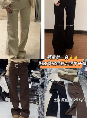 WH JIA冬季时髦拼接明线高腰加绒直筒休闲裤女百搭厚款保暖长裤子