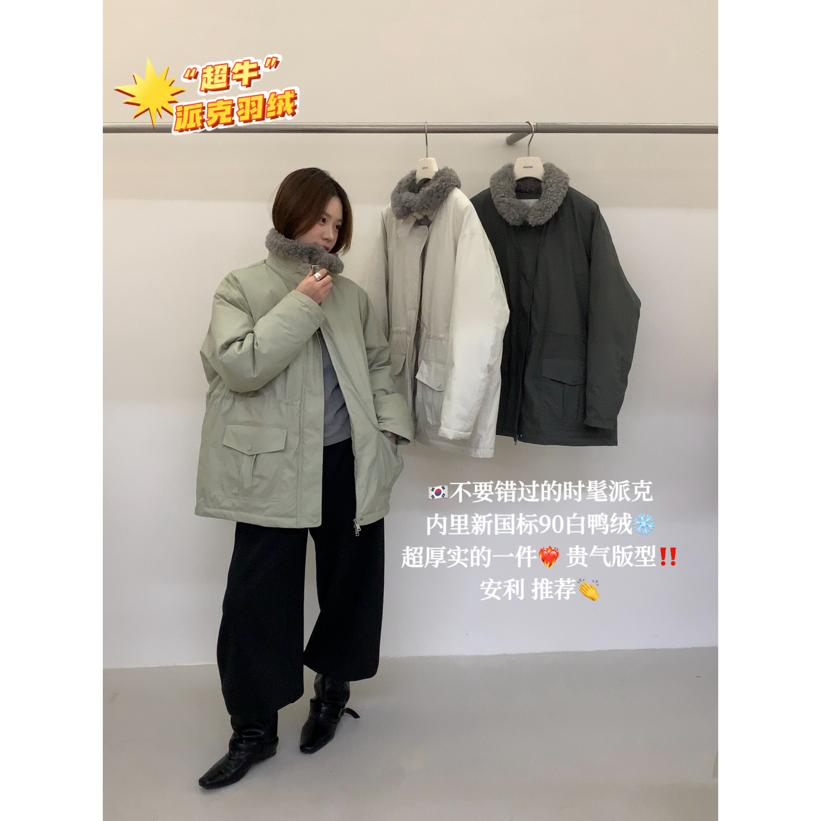 拼接毛领抽绳长袖白鸭绒羽绒服