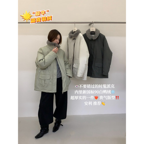 拼接毛领抽绳长袖白鸭绒羽绒服