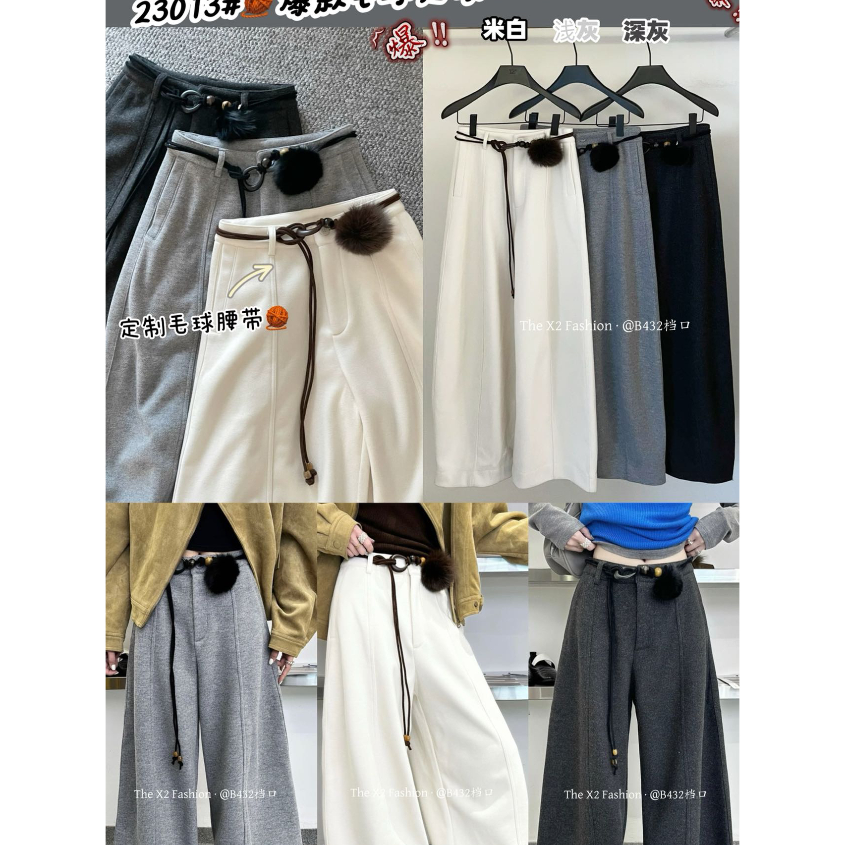 拼接净版加绒阔腿气球裤