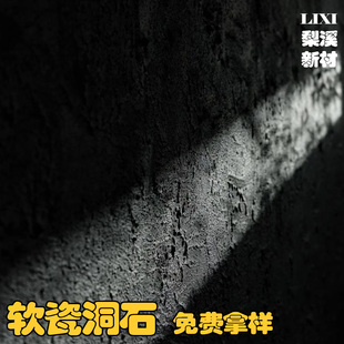 羅馬紅外墻文化石洞石夯土板詫寂米黃象牙白柔性軟石材超薄瓷磚墻