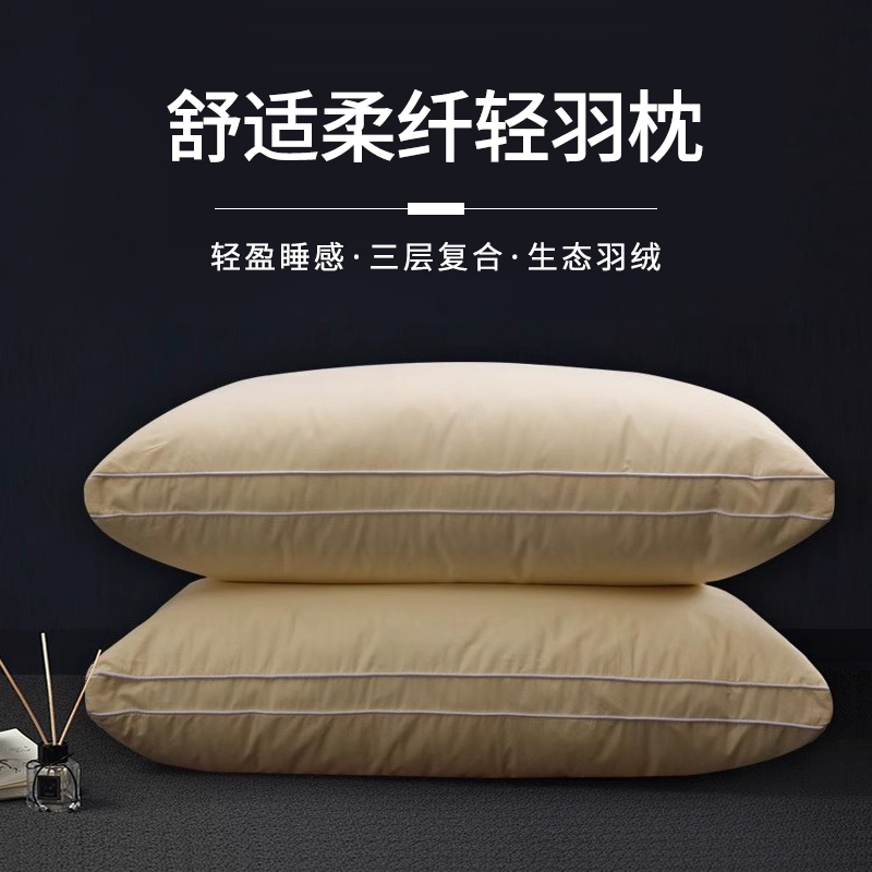 如奕白鹅绒羽绒枕家用单人护颈椎助睡眠五星酒店枕头柔软枕芯一对