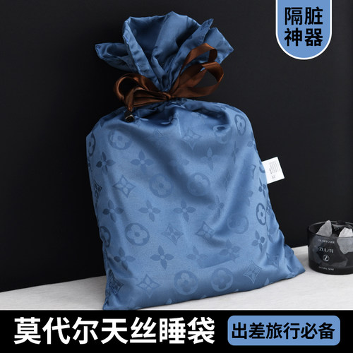 如奕二代旅行酒店隔脏睡袋莫代尔天丝便捷式可拆分被罩床单单人