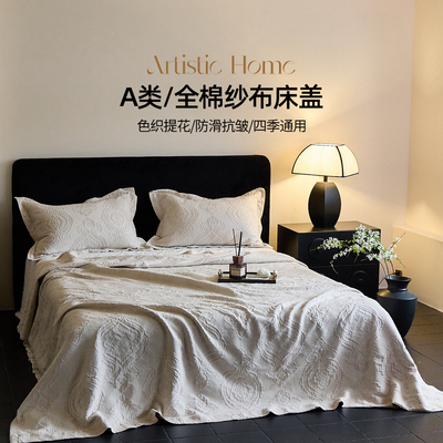 如奕北欧复古风全棉纱布床盖三件套加大尺寸榻榻米床单四季通用