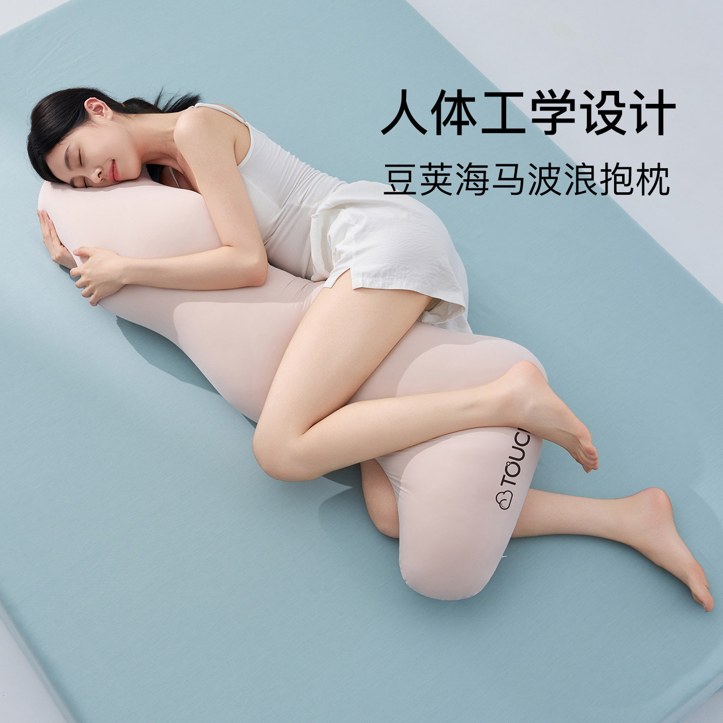 如奕睡觉抱枕可夹腿成人床上长条靠枕孕妇抱枕海马波浪侧睡眠枕头