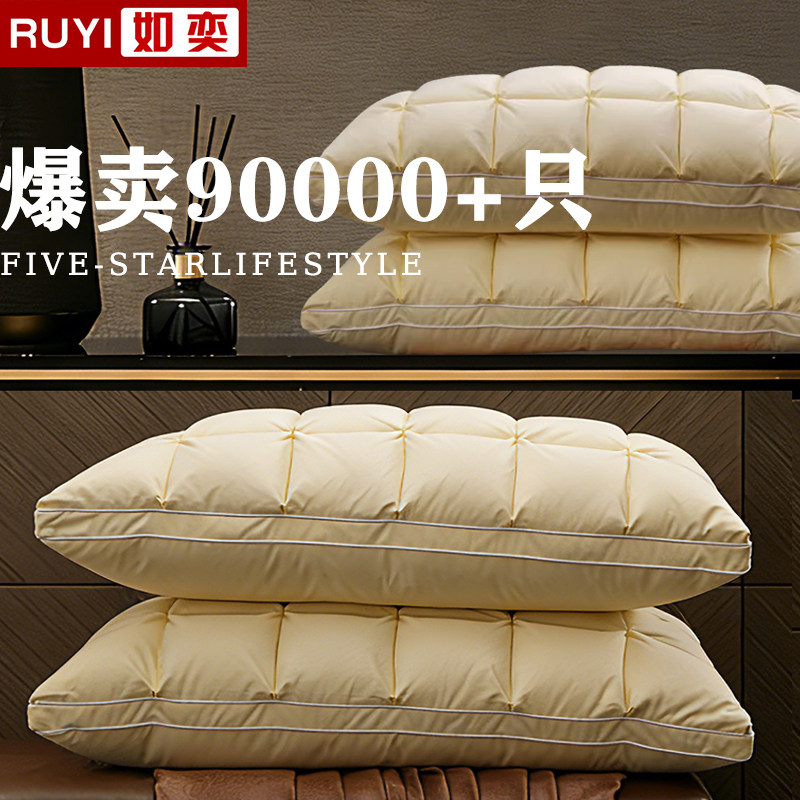 如奕全棉羽绒枕头家用男单人五星酒店软枕护颈椎95白鹅绒枕芯一对