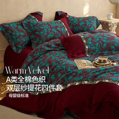 如奕法式复古A类全棉双层纱四件套轻奢高级感双面秋冬床单被套罩