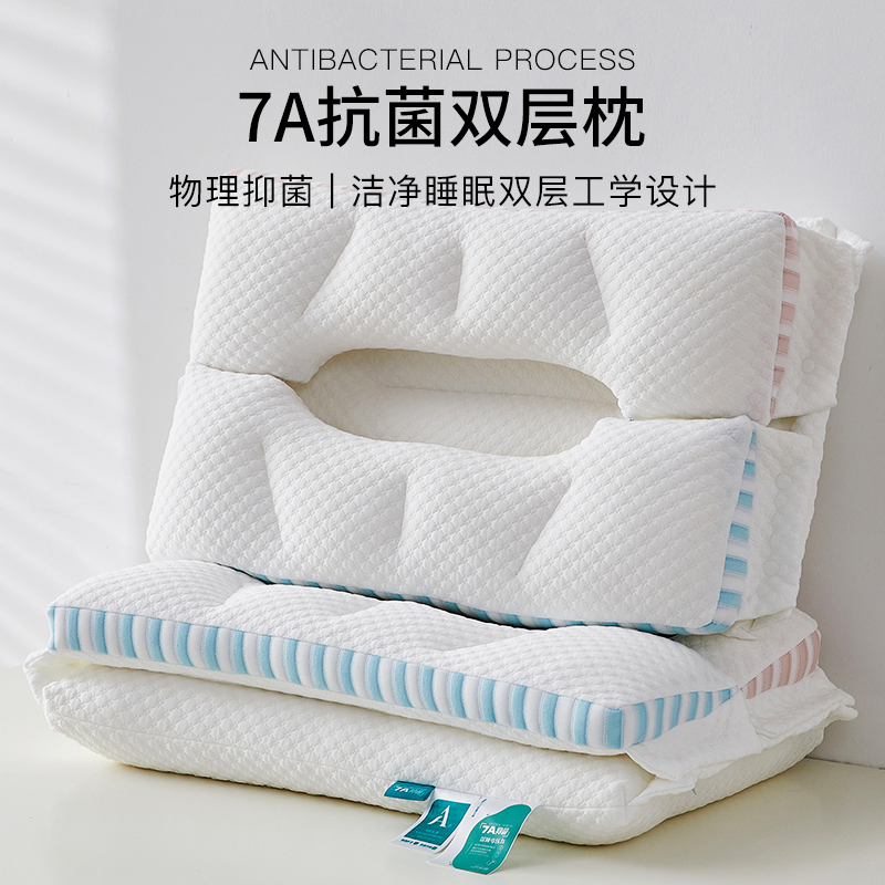 如奕2025新款双层枕头可拆卸7A抗菌枕芯护颈椎助睡眠家用单人睡枕