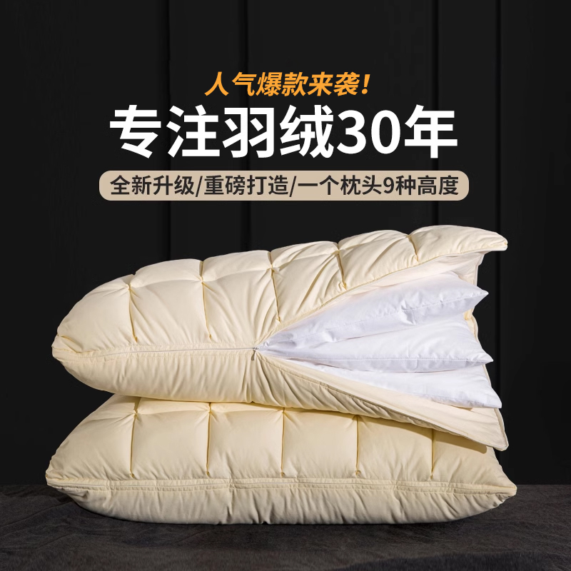 95羽绒枕头可调节全棉成人