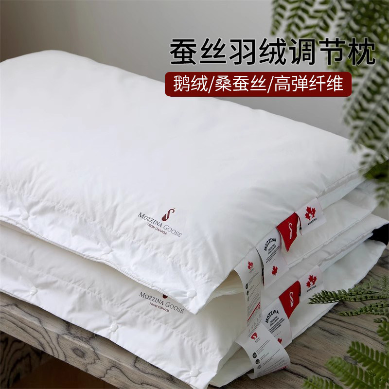 如奕高回弹羽绒蚕丝护颈三层枕家用单人鹅绒枕头大枕芯可调高度枕