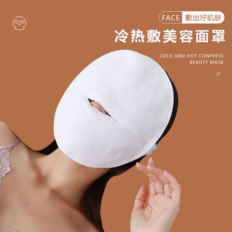 如奕明星同款热敷毛巾面罩面膜面部皮肤管理加厚美容院敷脸巾面巾