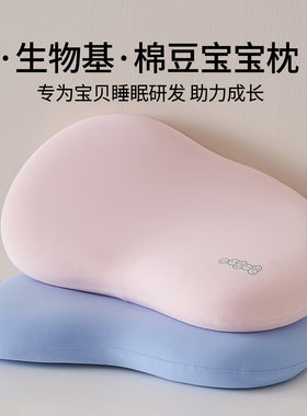 如奕生物基记忆棉儿童枕头家用卧室护颈椎中大童学生宿舍侧睡枕芯