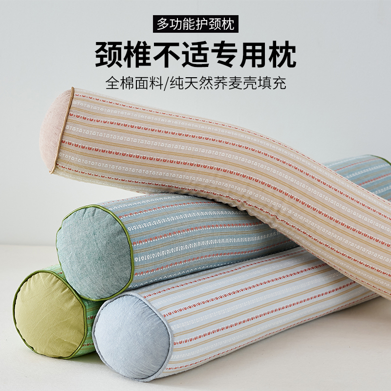如奕全棉荞麦枕成人长条小圆枕头护颈椎老人家用单人侧睡枕腰枕芯