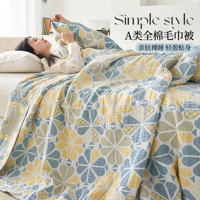 如奕全棉纱布毛巾被夏季薄款单双人纯棉可机洗夏天空调被午睡盖毯