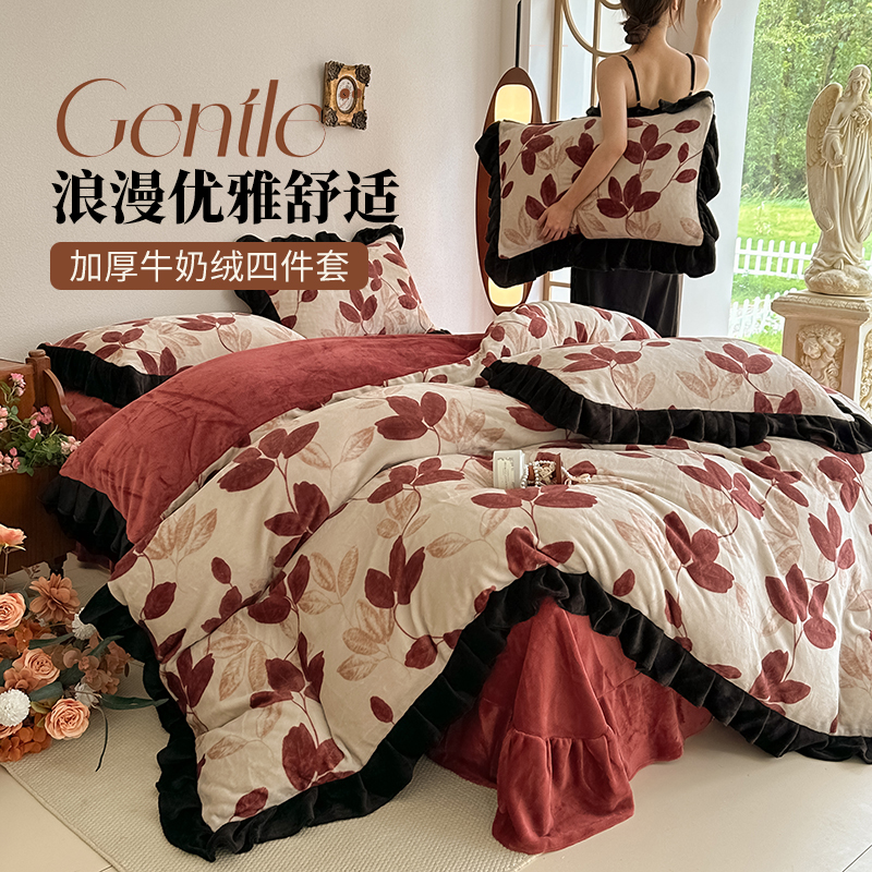 如奕宋氏美学秋冬季加厚牛奶绒四件套保暖轻奢高级感主卧室床单